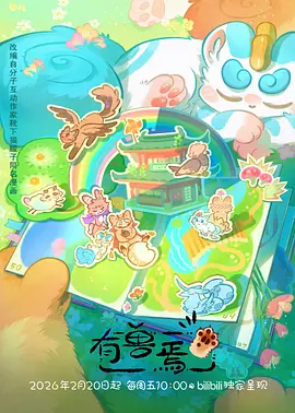 首尔站海报
